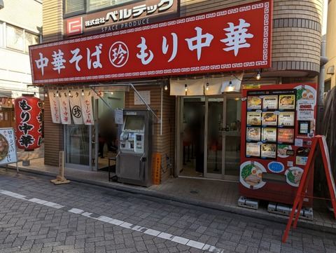 ともちん外観