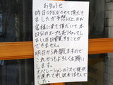 つけ麺処なると 案内