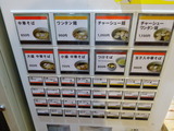 大海軒 券売機