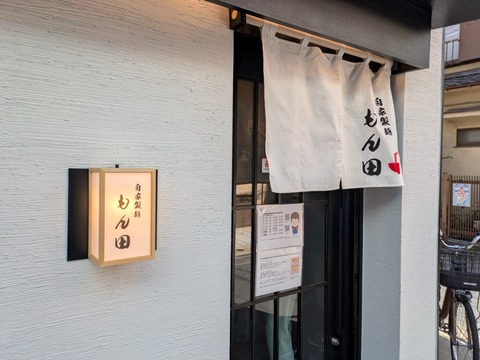もん田 (5)