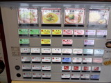 瑞兆 券売機