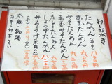 まるよし メニュー (1)