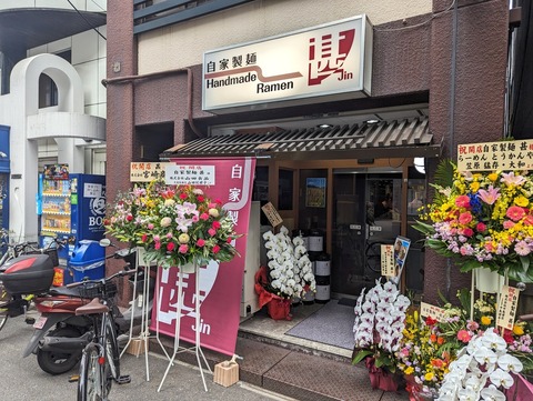 甚 外観