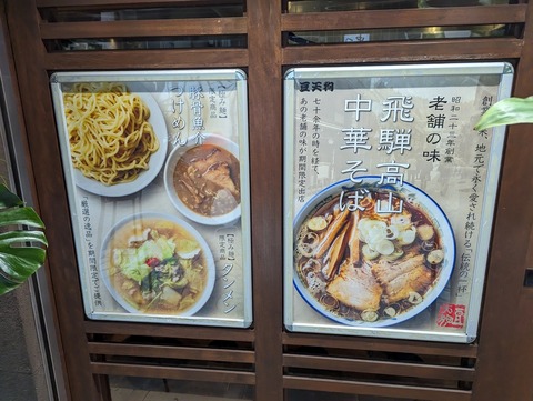 豆天狗　メニュー