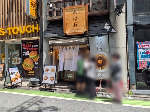 あはれ