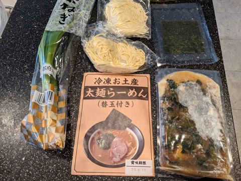 百麺 冷凍お土産