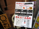 黒金舎　ランチセット