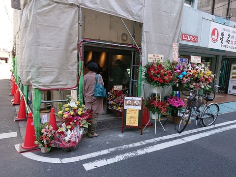 藪づか 外観
