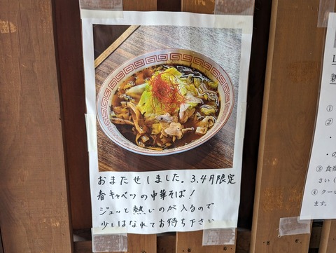 わだ屋 限定