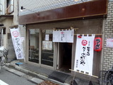 べこ めでたいや 外観