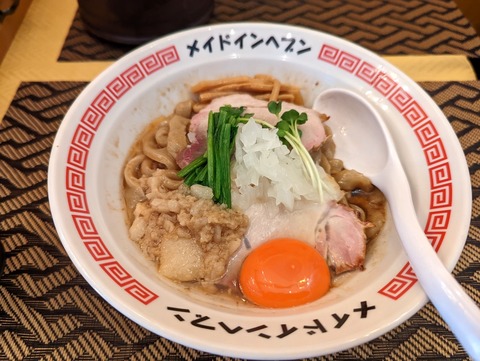 メイドインヘブン 並