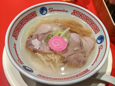 ソラノイロ食堂 ハーフラーメン