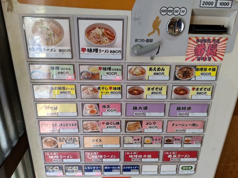 花道 券売機