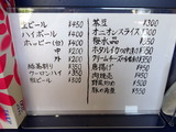 三神森 メニュー (2)