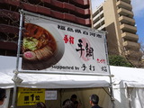 としまラーメンミュージアム (6)
