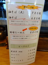 無尽蔵　メニュー (2)