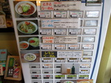 カッパハウス 券売機 (2)