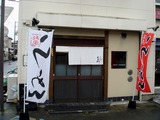 らぅめん たまや 外観