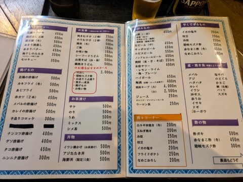 留味庵　メニュー2