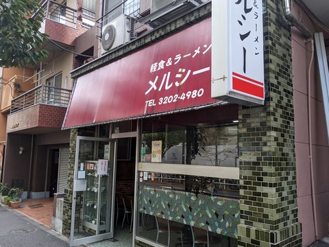 メルシー 外観