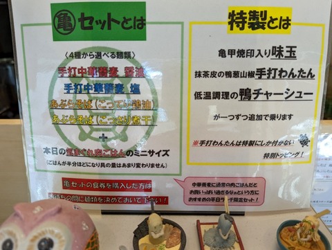かめ囲 案内