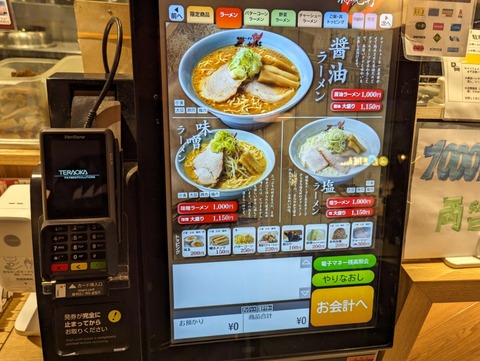 梅光軒　メニュー