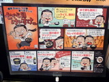 けいすけ　食べ方