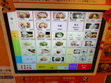 桂花　券売機