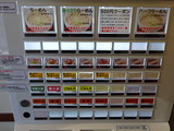 麺処一笑　券売機