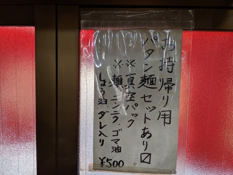 第一亭 案内
