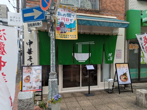 花道 (8)