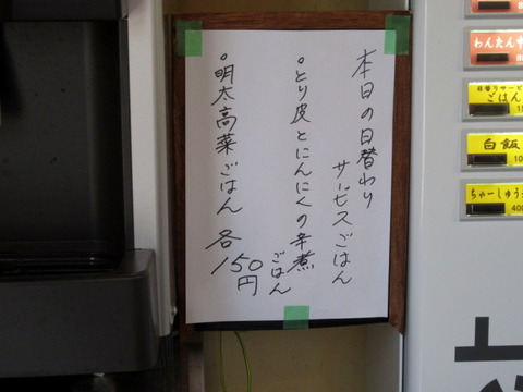 利休 日替わりごはん