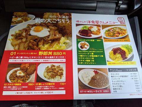 テンカウント メニュー