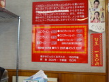 パルピンラーメン　メニュー