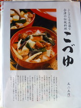 大内宿 (22)