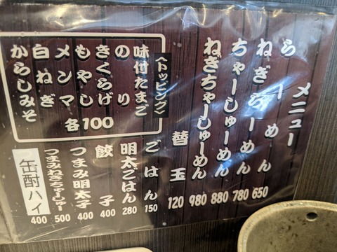 いっき　メニュー