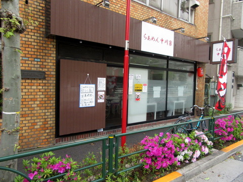 中川家 外観