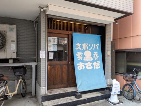 おさだ (1)