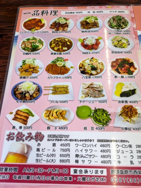 美代志食堂　メニュー1