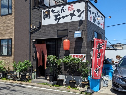 岡ちゃんラーメン 外観