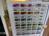 Shumen Doushi 券売機