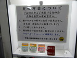 ラーメン二郎　案内