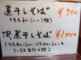 はやしまる メニュー