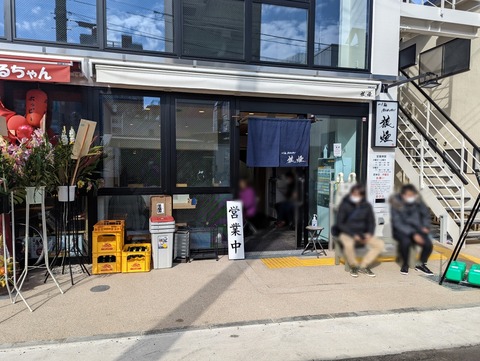 狼煙　外観1