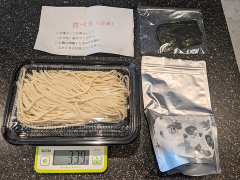 麺彩房 お土産