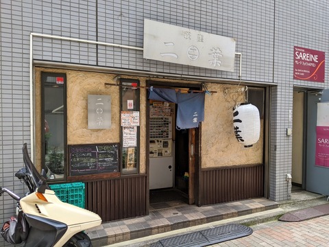 ラーメン二葉 外観