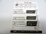 一風堂 ポイントカード