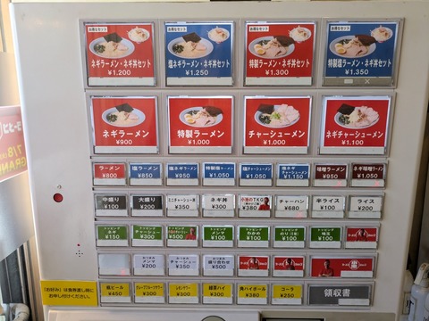 ラーメンショップ小池 (3)