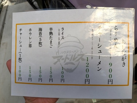 ヌードルズ メニュー