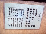 博多長浜らーめん　もりや (3)